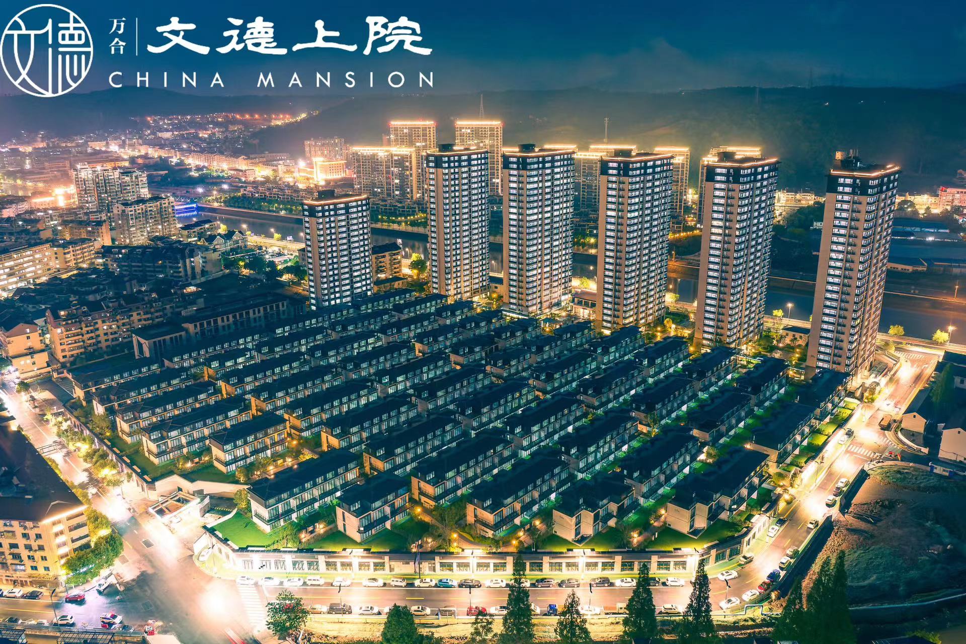 萬合·文德上院景觀工程